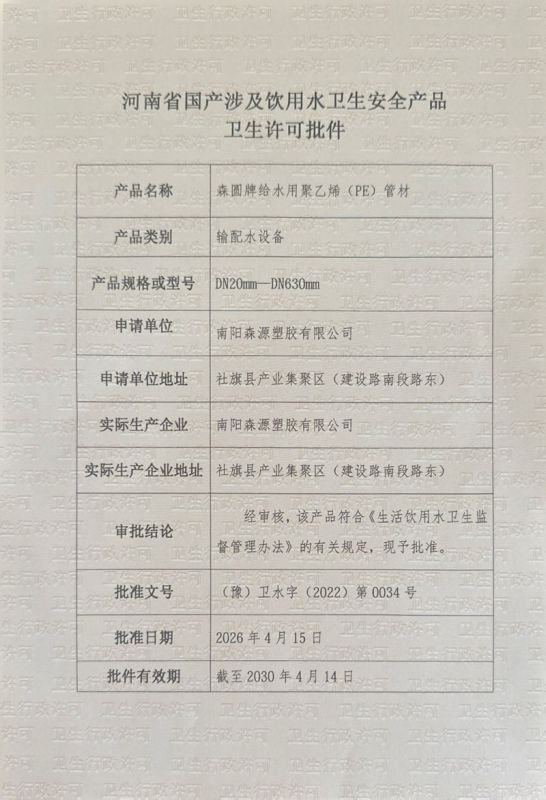 資質證書