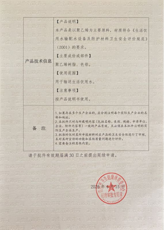 資質證書